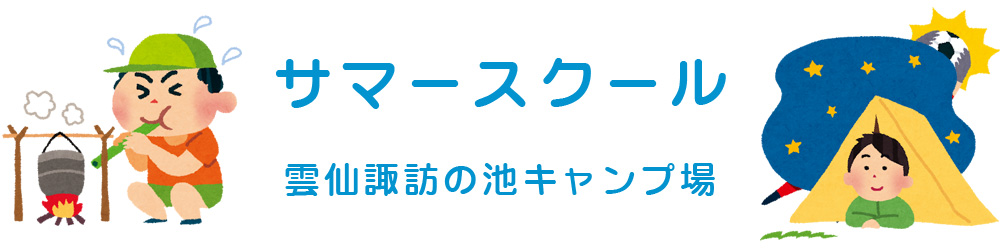ヒラキダ体育教室