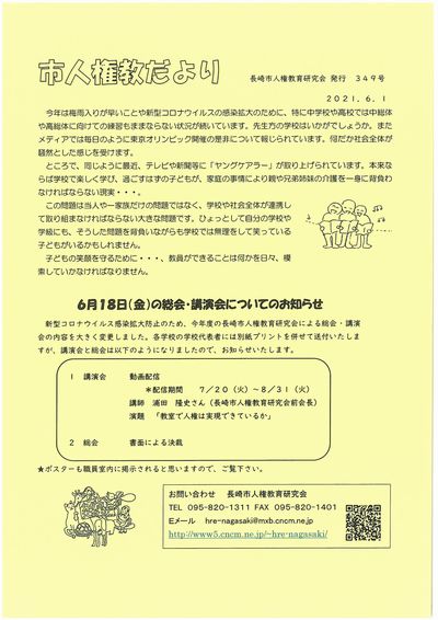 ３４９号