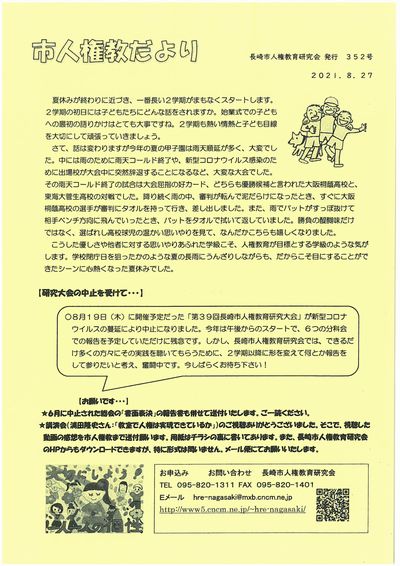 ３５２号