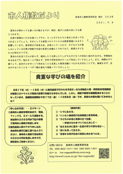 ３５３号