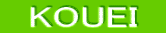 @KOUEI@